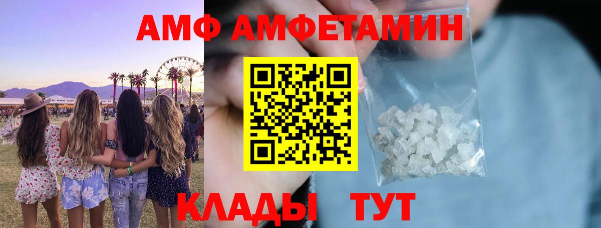 Амфетамин VHQ Новошахтинск