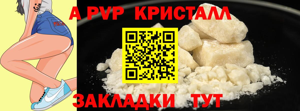А ПВП мука Новошахтинск