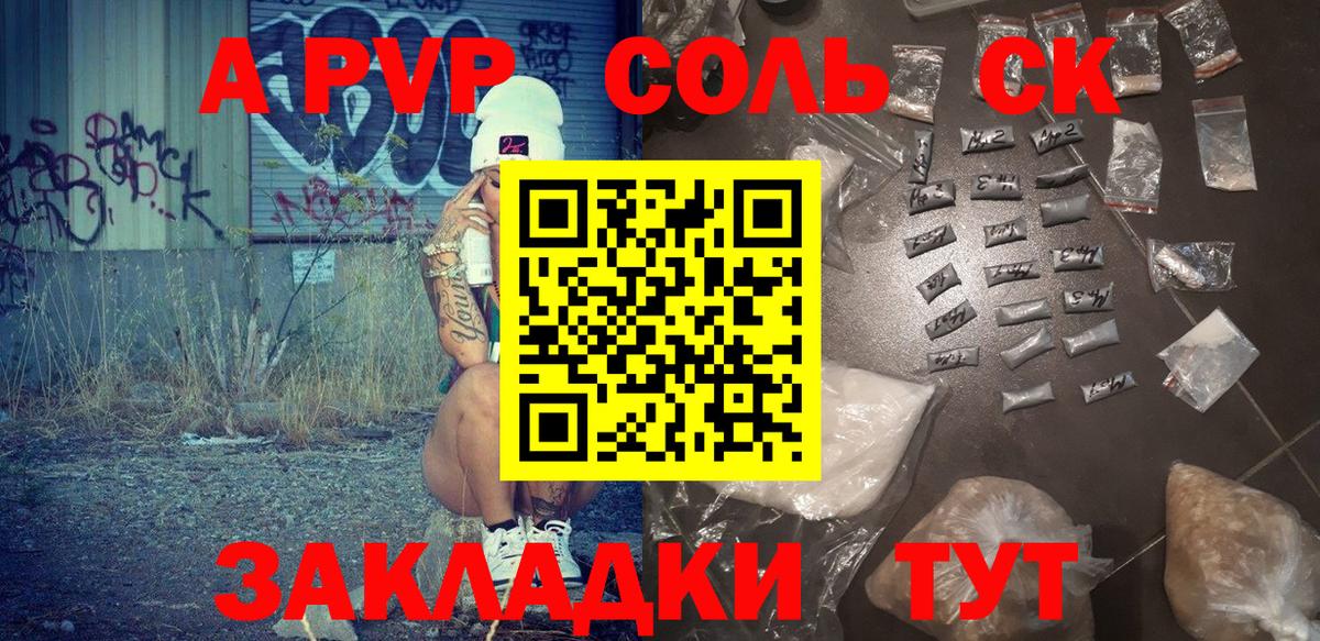 A-PVP Crystall  Alfa_PVP мука  Новошахтинск  Вход с VPN 