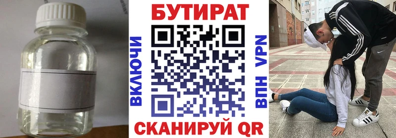 Бутират жидкий экстази  Новошахтинск 