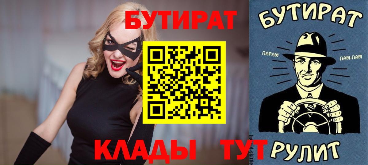Бутират GHB Новошахтинск