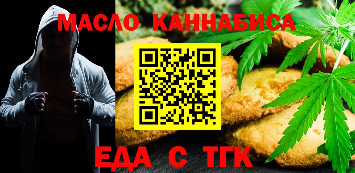 Canna-Cookies конопля  Вход с VPN  Новошахтинск 
