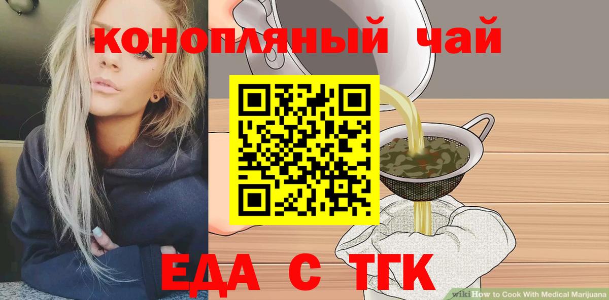 Cannafood конопля  Вход с VPN  Новошахтинск 