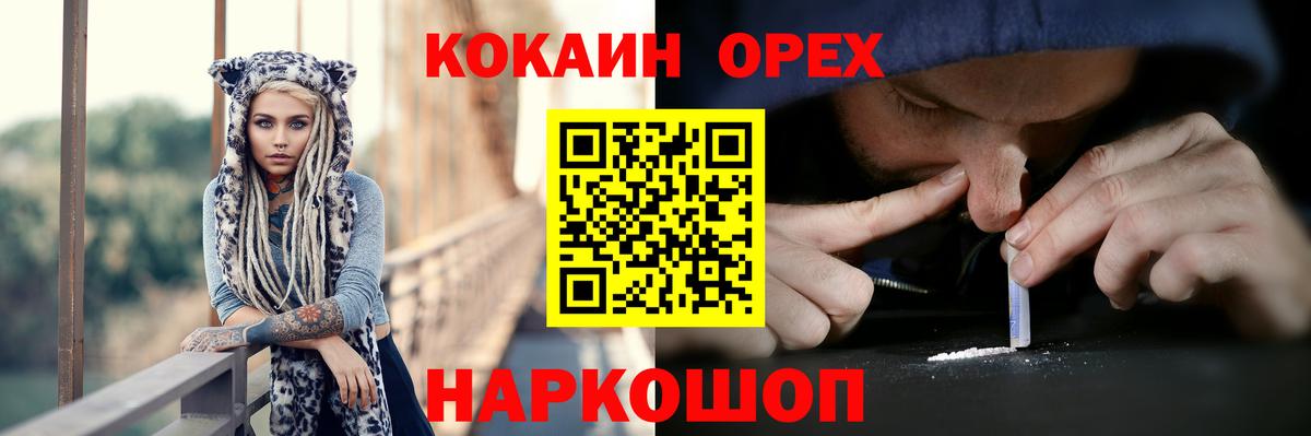 Новошахтинск  Cocaine VHQ  Cocaine FishScale  Вход с VPN 