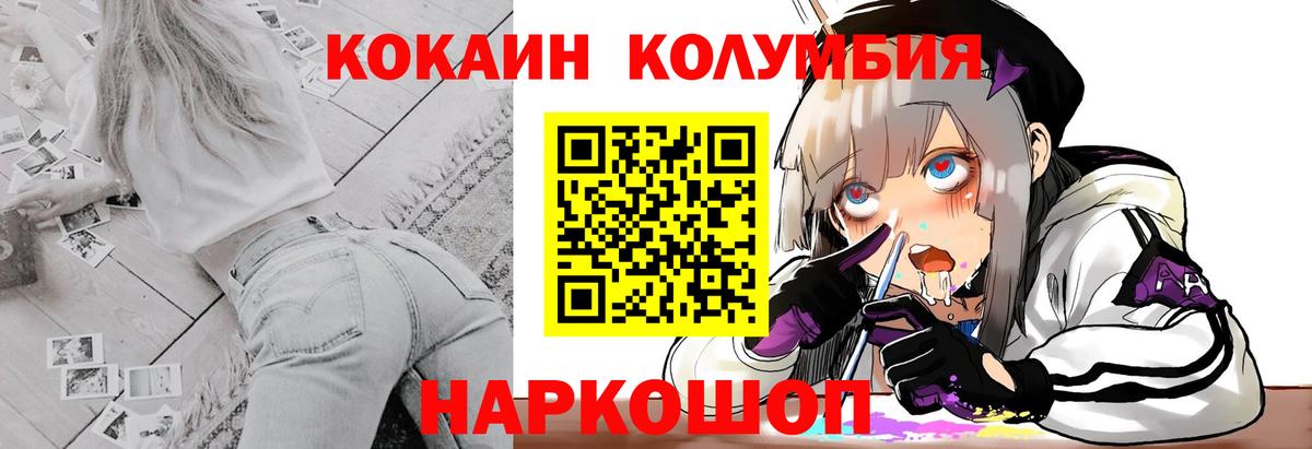 COCAIN Fish Scale Новошахтинск