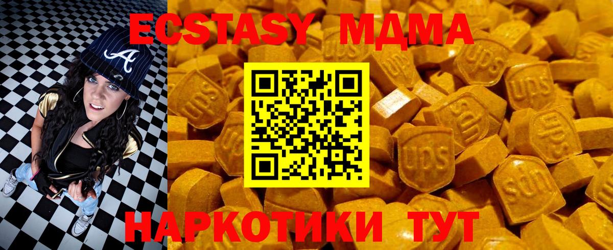 ЭКСТАЗИ ешки Новошахтинск