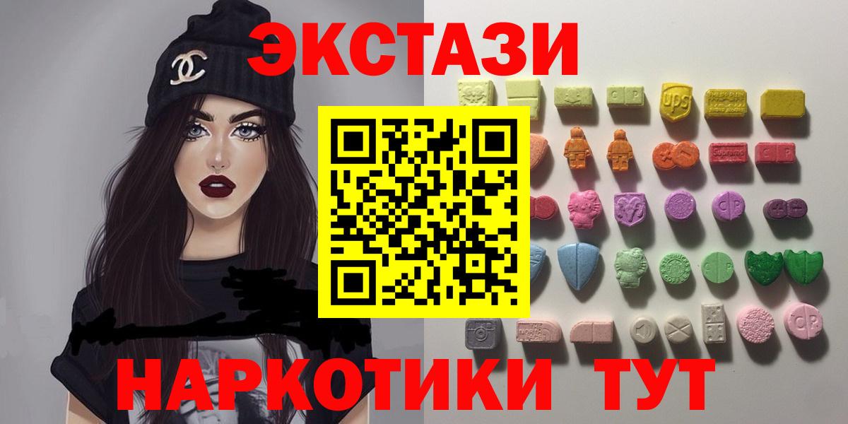 Ecstasy TESLA  Вход с VPN  Новошахтинск  Ecstasy  Ecstasy круглые 