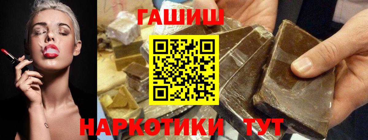 ГАШ ice o lator  где купить наркотик  Вход с VPN  ГАШИШ  Новошахтинск  ГАШИШ Premium 