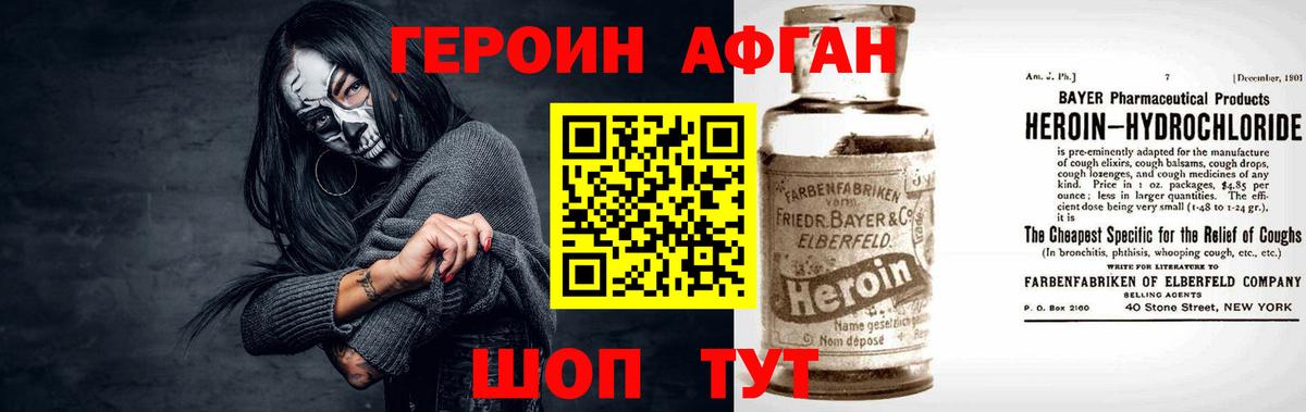 Новошахтинск  Героин VHQ  Вход с VPN 