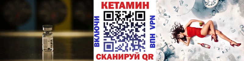 Кетамин ketamine  цены наркотик  omg ONION  Новошахтинск 