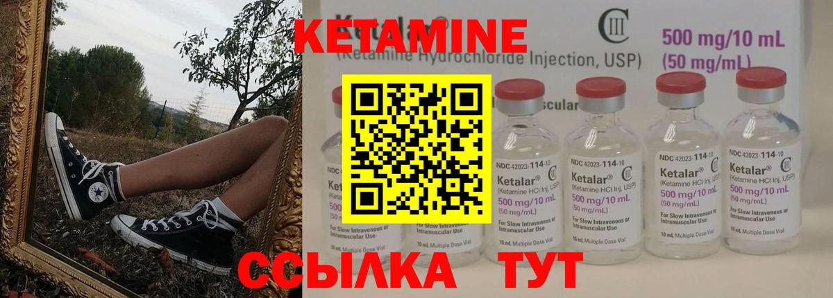 Кетамин ketamine Новошахтинск