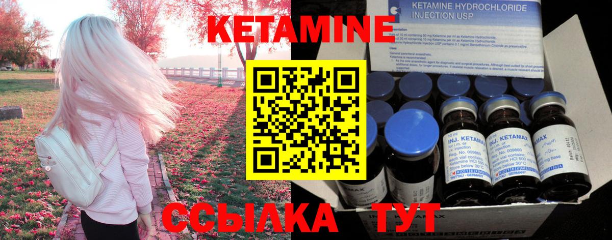 Кетамин ketamine  КЕТАМИН VHQ  Новошахтинск  Вход с VPN 