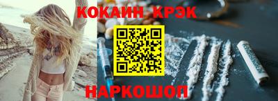 кокс Абинск