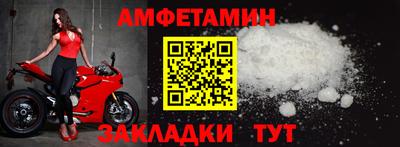 амфетамин Северобайкальск