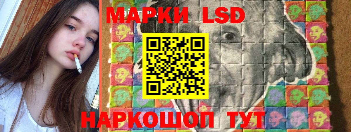 LSD-25 экстази кислота  LSD-25 экстази  ЛСД экстази ecstasy  Новошахтинск  Вход с VPN 
