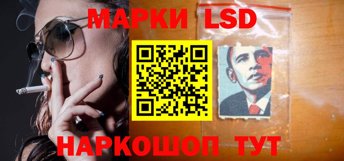 LSD-25 экстази ecstasy Новошахтинск