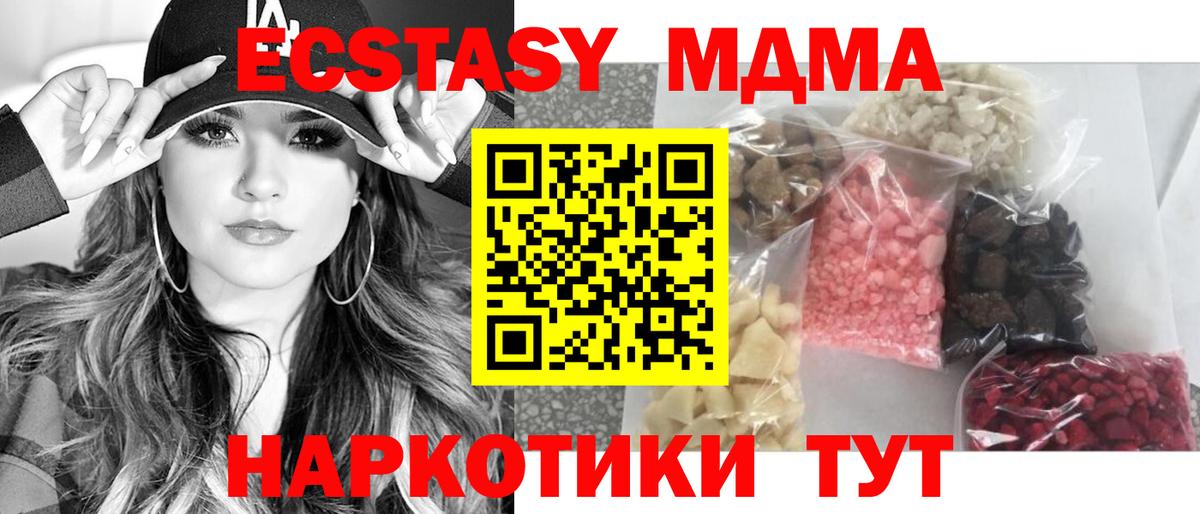 МДМА Molly Новошахтинск