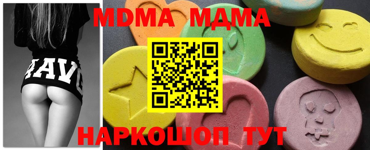 MDMA VHQ  Вход с VPN  MDMA  MDMA crystal  Новошахтинск 