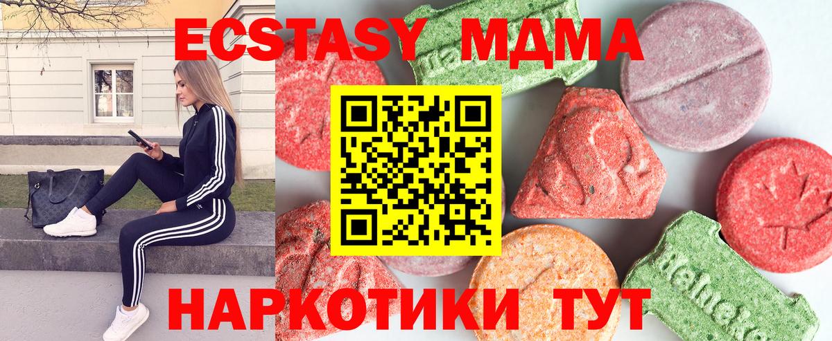 МДМА VHQ  МДМА crystal  Вход с VPN  Новошахтинск 