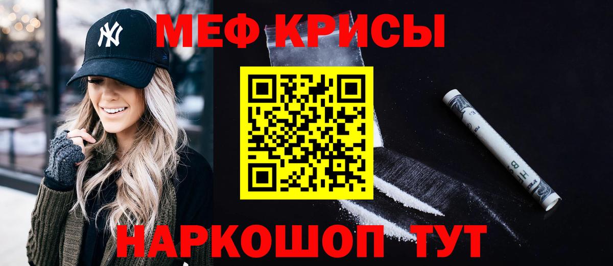 Меф Новошахтинск