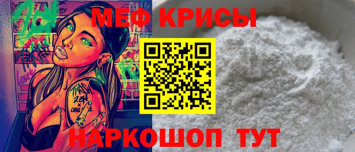 Мефедрон кристаллы  Вход с VPN  Новошахтинск  Меф  Мефедрон кристаллы 