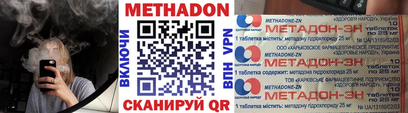 Метадон кристалл  даркнет сайт  Новошахтинск 