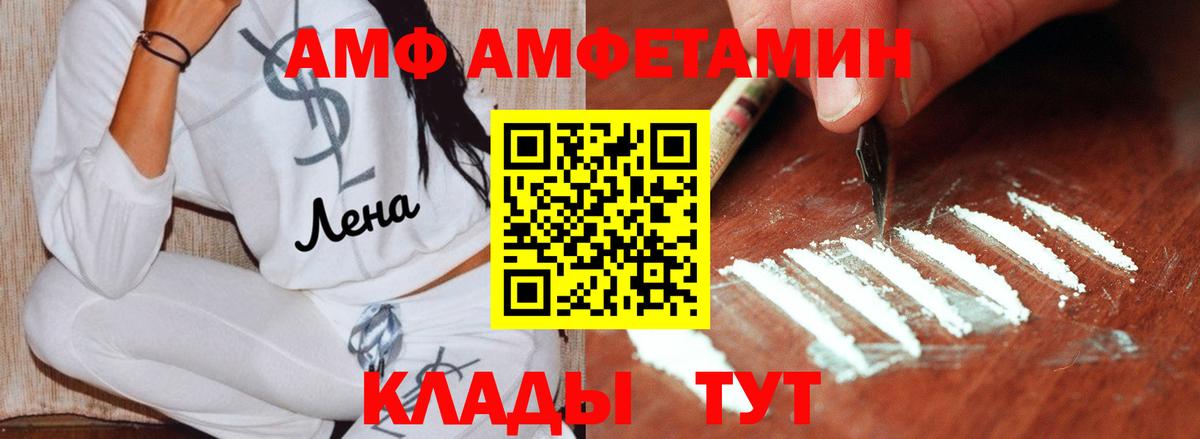 Первитин Декстрометамфетамин 99.9%  Первитин мет  МЕТ  Новошахтинск  Вход с VPN 