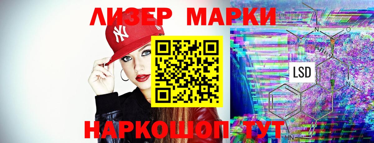 Марки 25I-NBOMe 1500мкг Новошахтинск