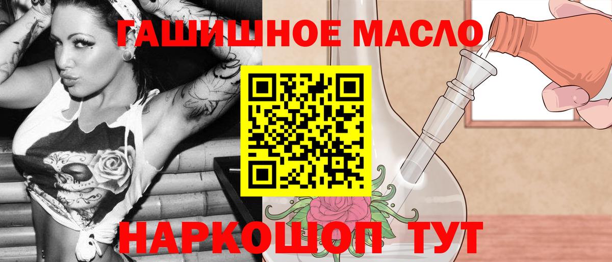 Дистиллят ТГК концентрат  Дистиллят ТГК вейп  Вход с VPN  Новошахтинск 