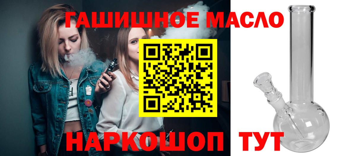 ТГК жижа  Дистиллят ТГК вейп с тгк  Новошахтинск  Вход с VPN 