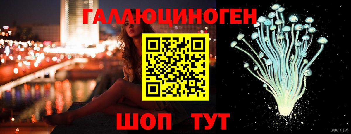 Галлюциногенные грибы мицелий Новошахтинск