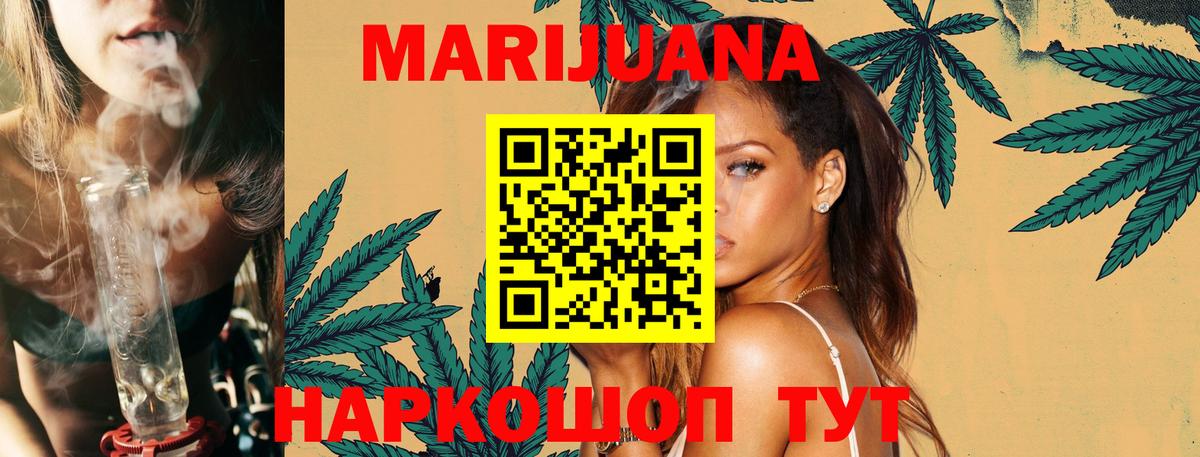 Каннабис семена  Вход с VPN  Каннабис семена  Бошки марихуана VHQ  Новошахтинск 